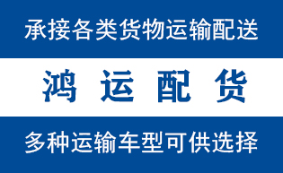 青岛物流_青岛物流运输_青岛货运公司_青岛发全国物...